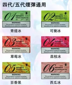 美人魚煙彈5代