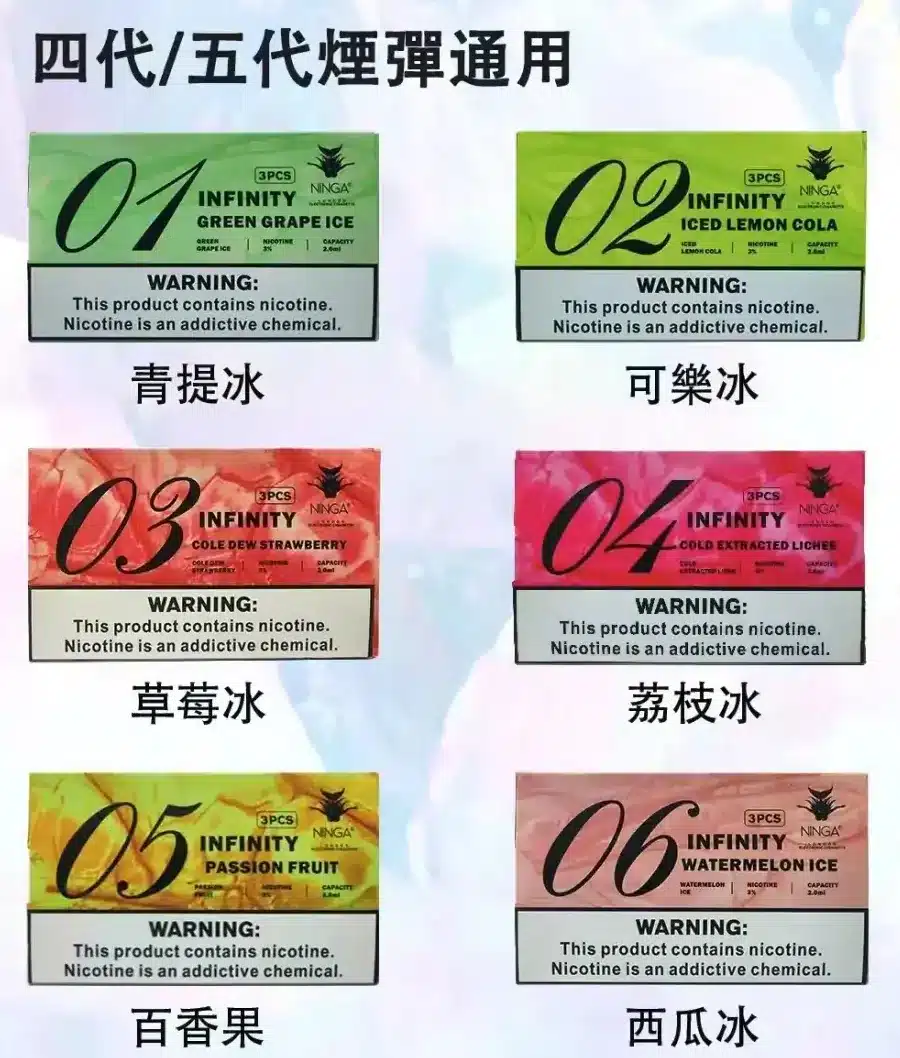 美人魚煙彈5代 美人魚煙彈5代