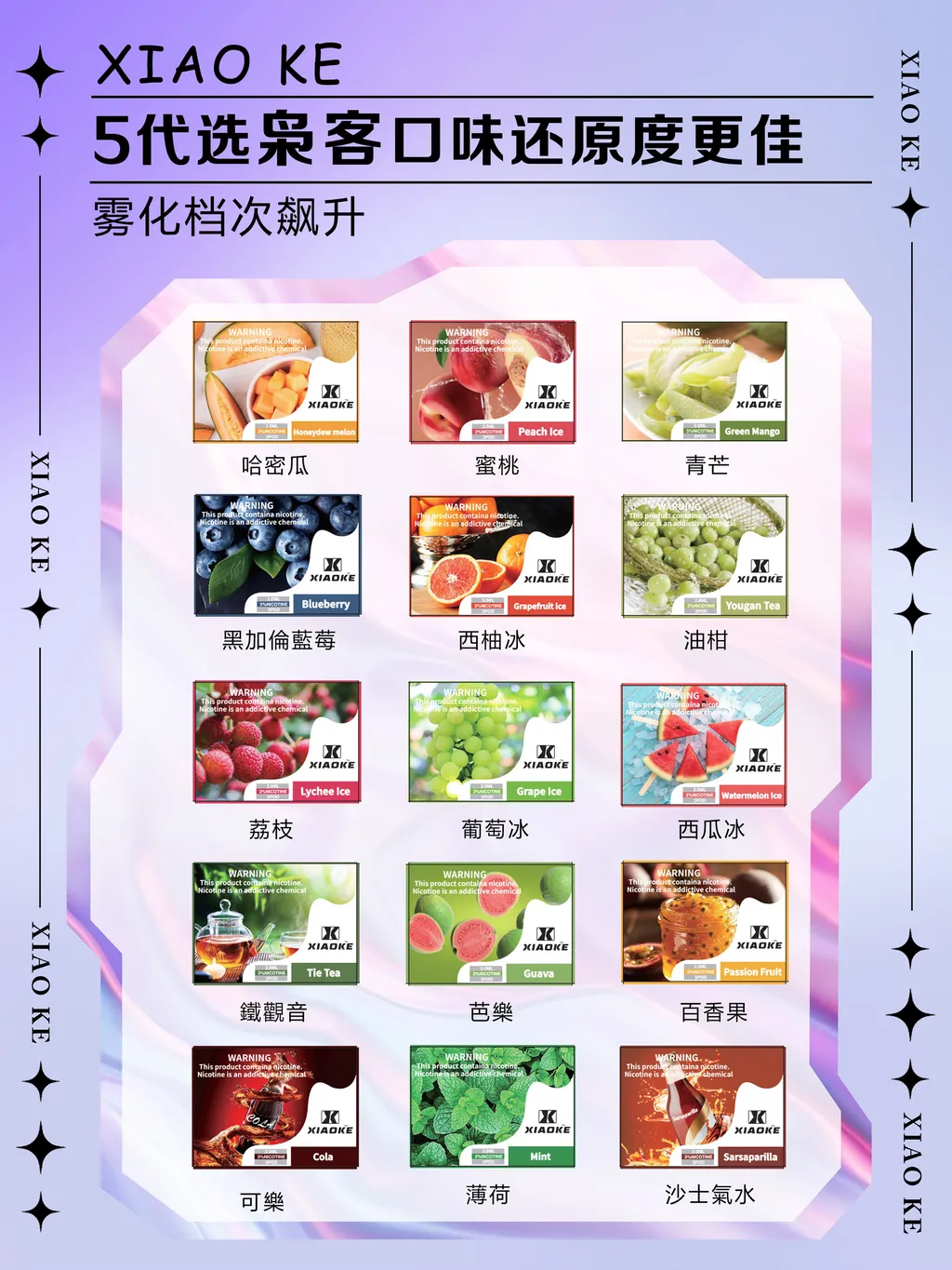 xiaoke梟客五代煙彈 xiaoke梟客五代煙彈