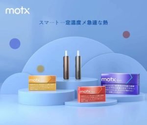 MOTX加熱煙