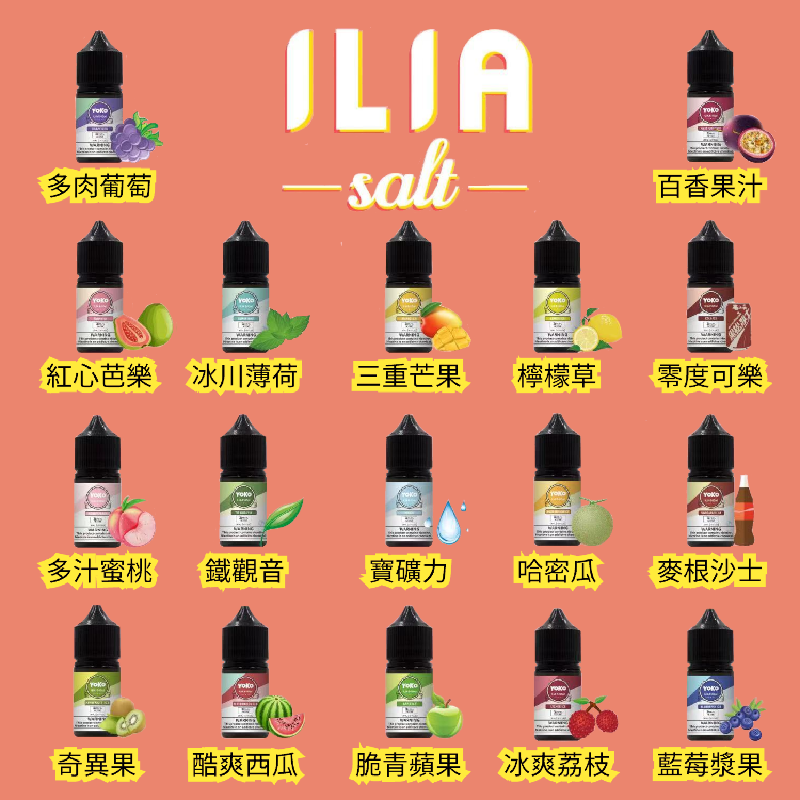 ILIA煙油ILIA小煙油 ILIA小煙油