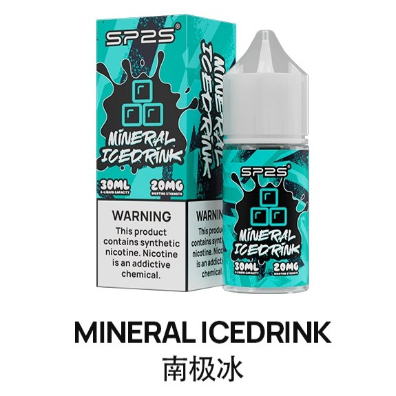 SP2S煙油
