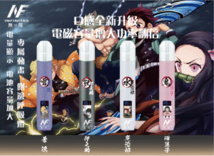 INF無限一代